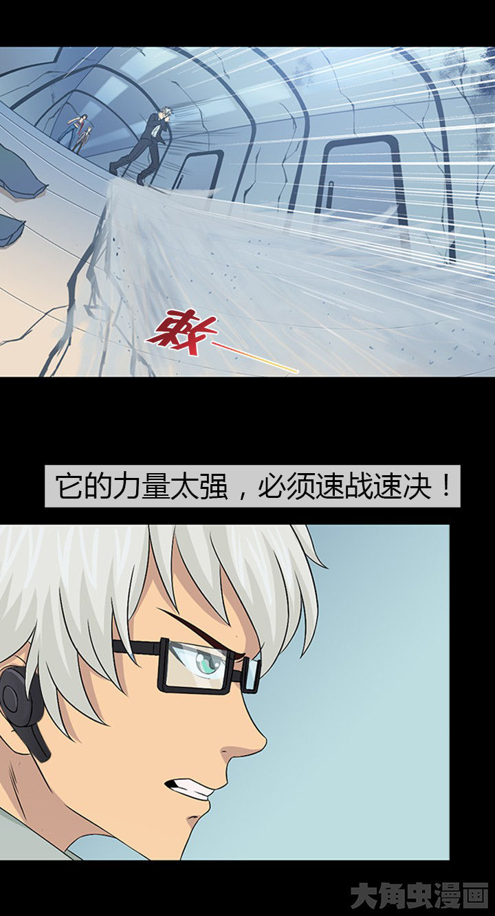 净化者能力详解漫画,第51章：1图