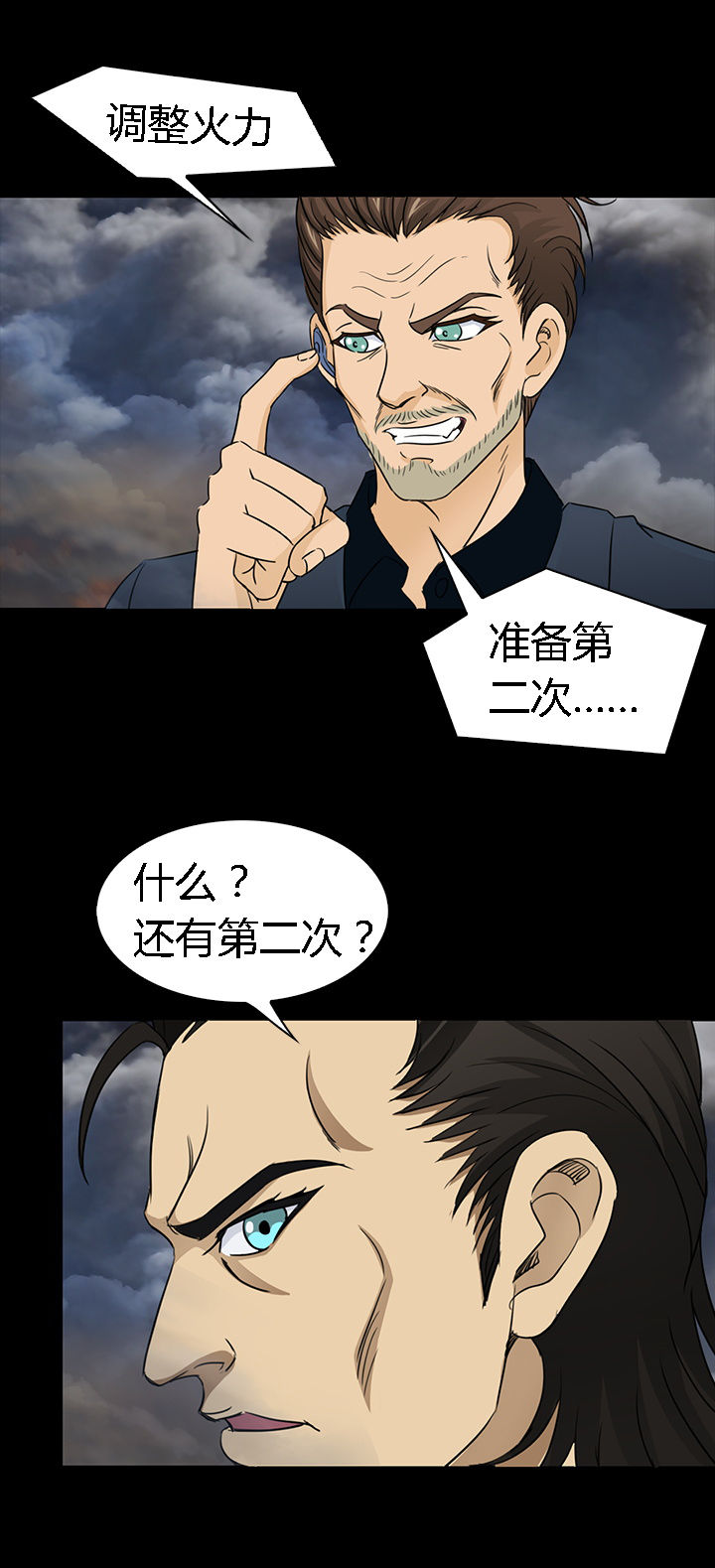 净化者能力详解漫画,第48章：1图