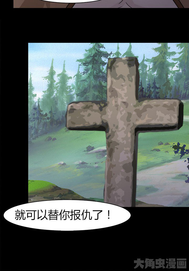 净化者能力详解漫画,第77章：北方异族1图