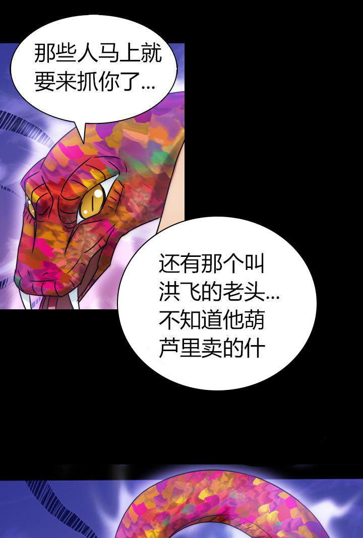 净化者机甲细节展示漫画,第78章：净化之术1图