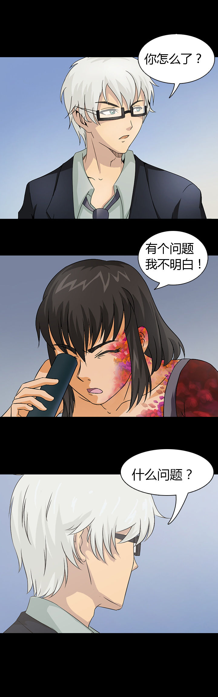 净化整治生态漫画,第40章：2图