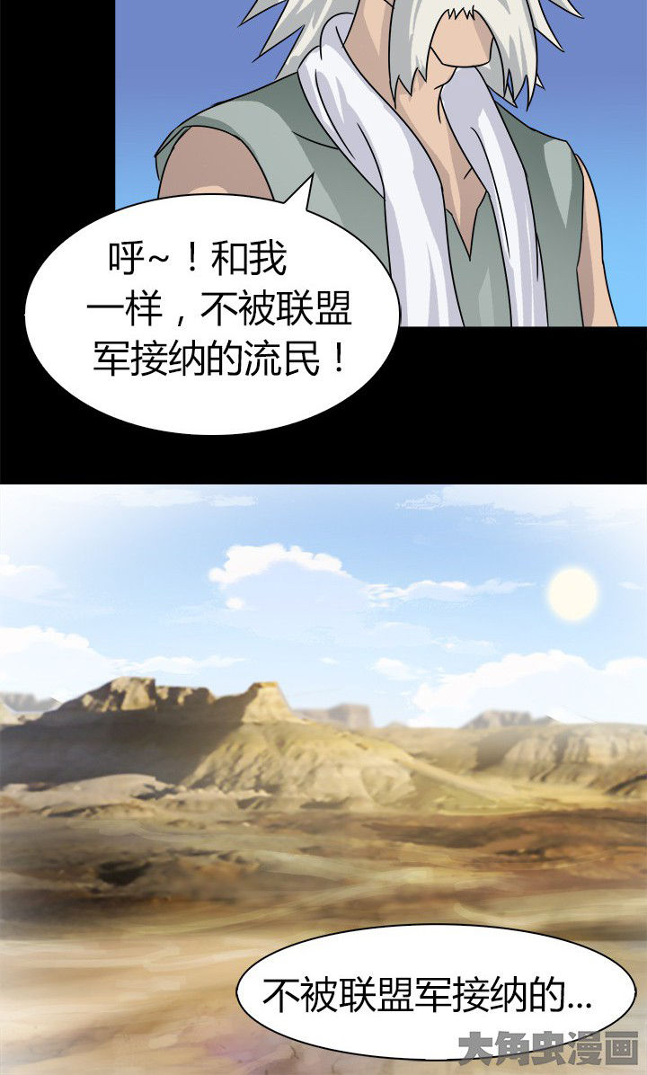 净化者密码箱钥匙漫画,第57章：离开2图