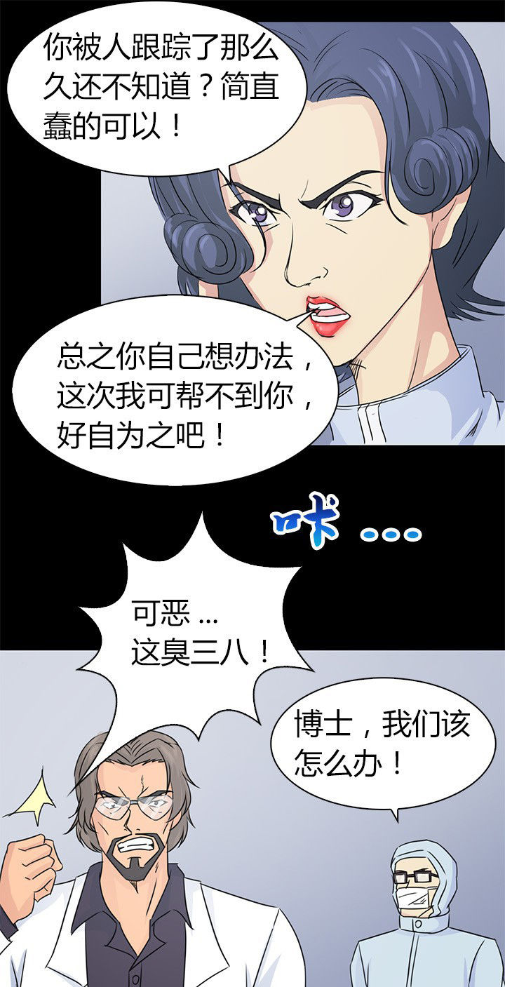 净化者的头漫画,第82章：新旅程2图