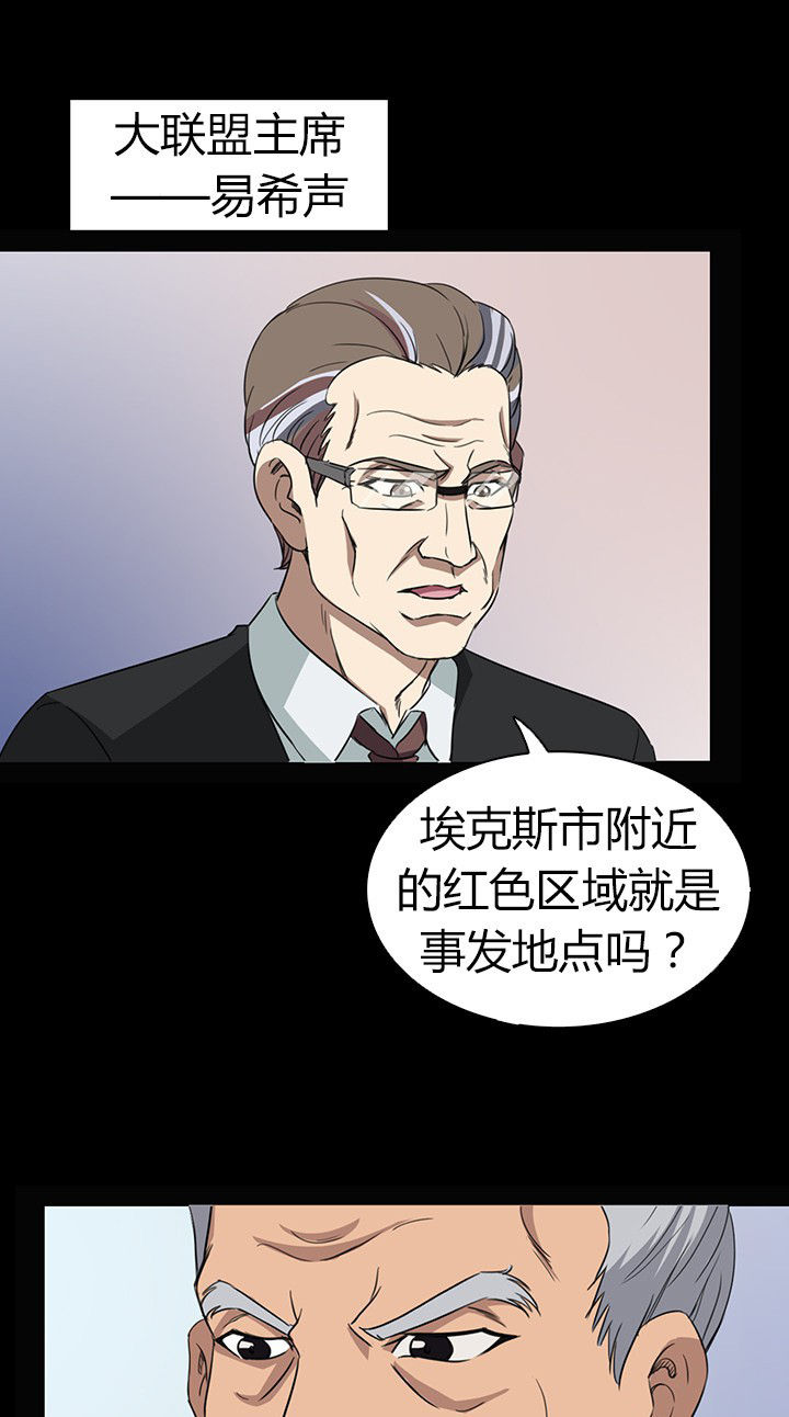 净化政治生态环境漫画,第55章：1图