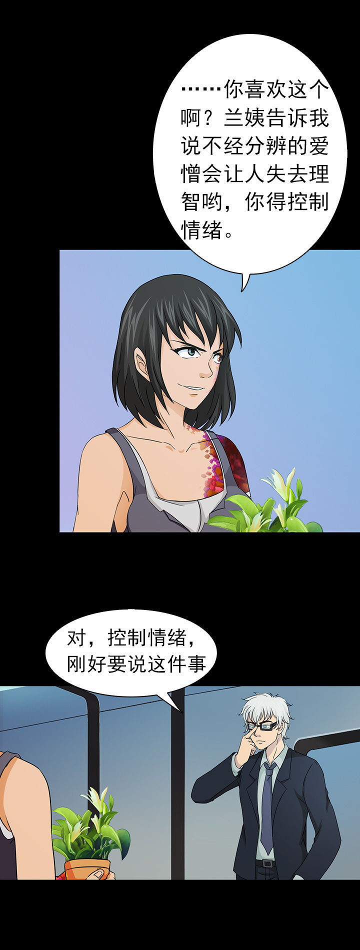 净化者能力详解漫画,第44章：2图