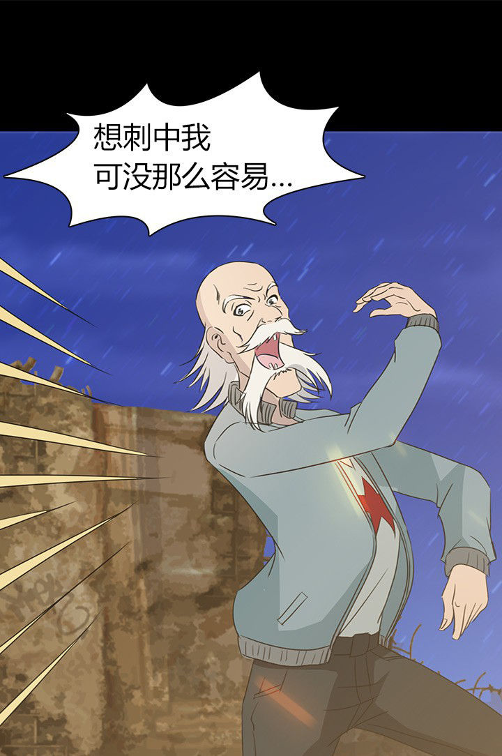 净化者能力详解漫画,第61章：遭遇强敌2图