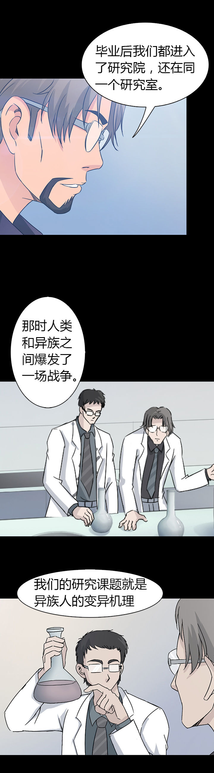 净化者能力详解漫画,第34章：2图