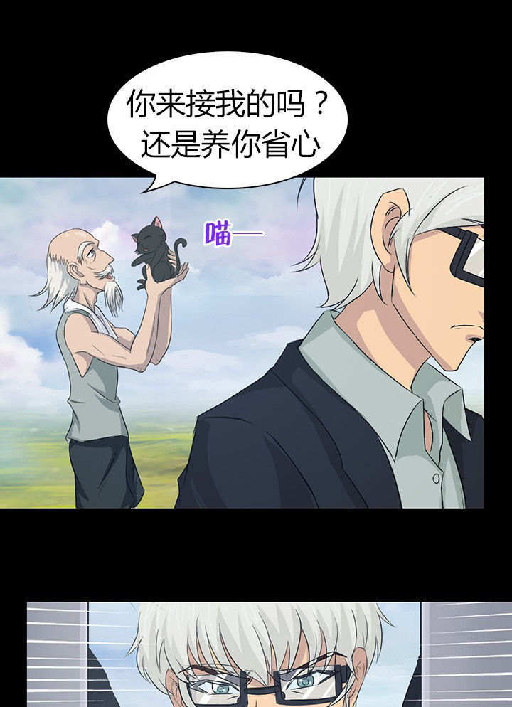 净化者能力详解漫画,第53章：2图