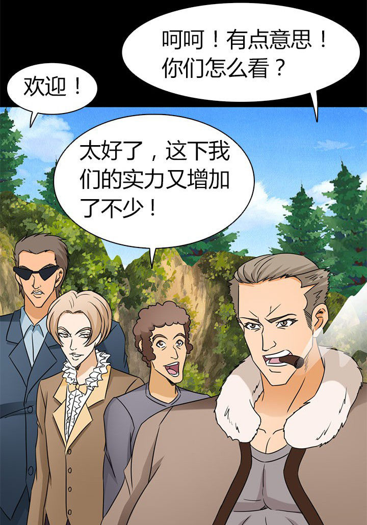 净化者纪元晋升者的试炼漫画,第82章：新旅程2图