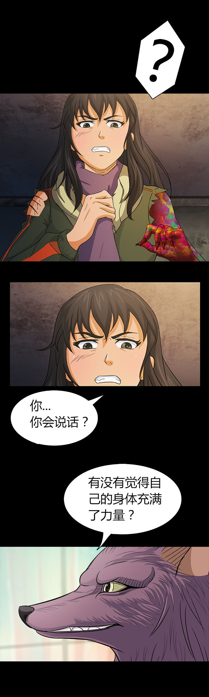 净化者能力详解漫画,第16章：2图