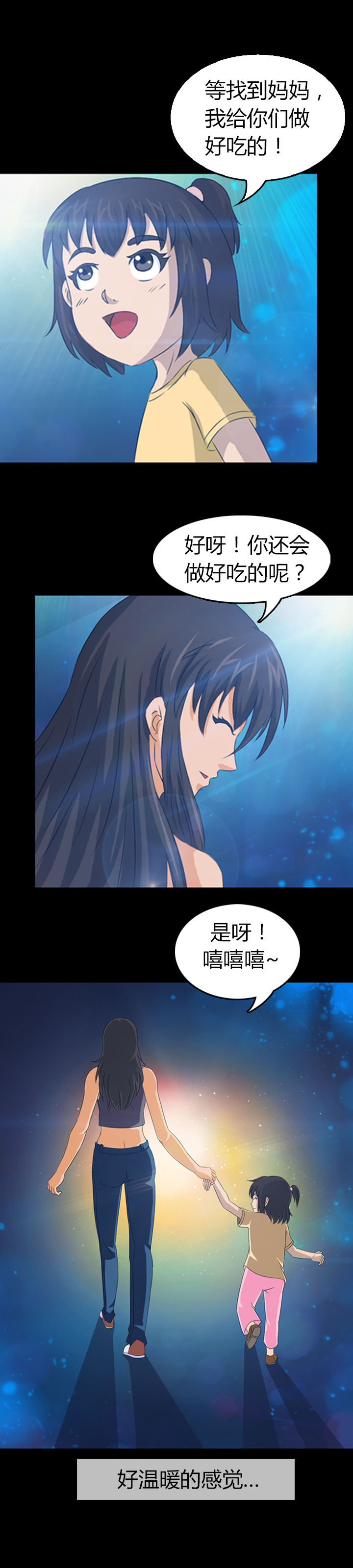 净化者能力详解漫画,第24章：2图