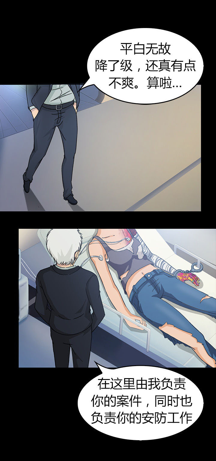 净化者能力详解漫画,第29章：2图