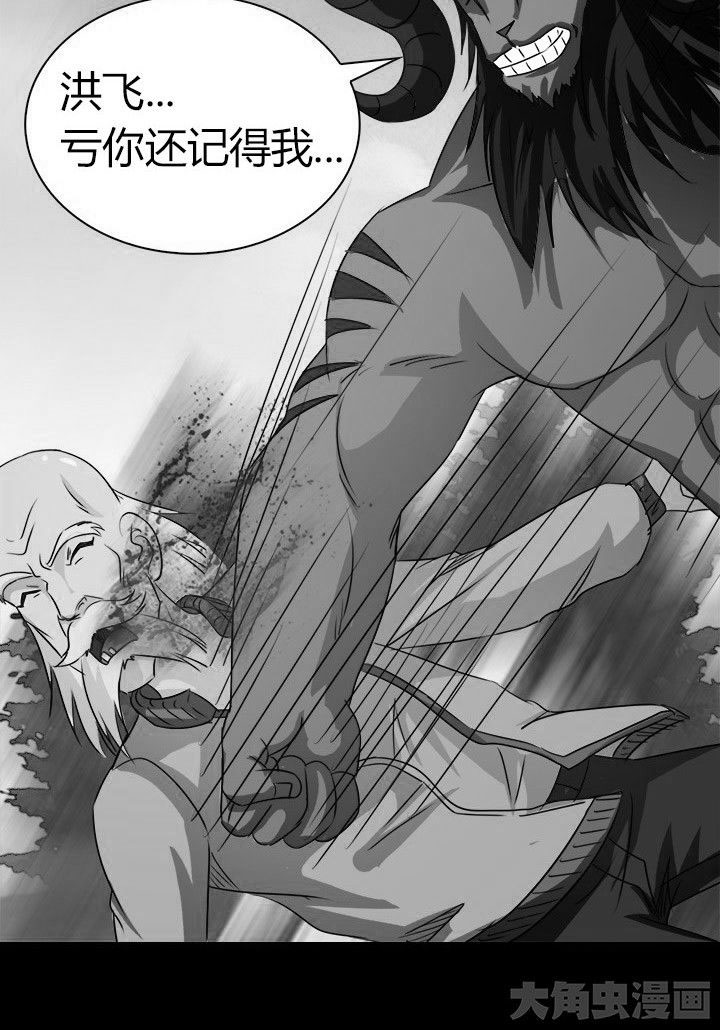 净化者能力详解漫画,第79章：突袭 1图