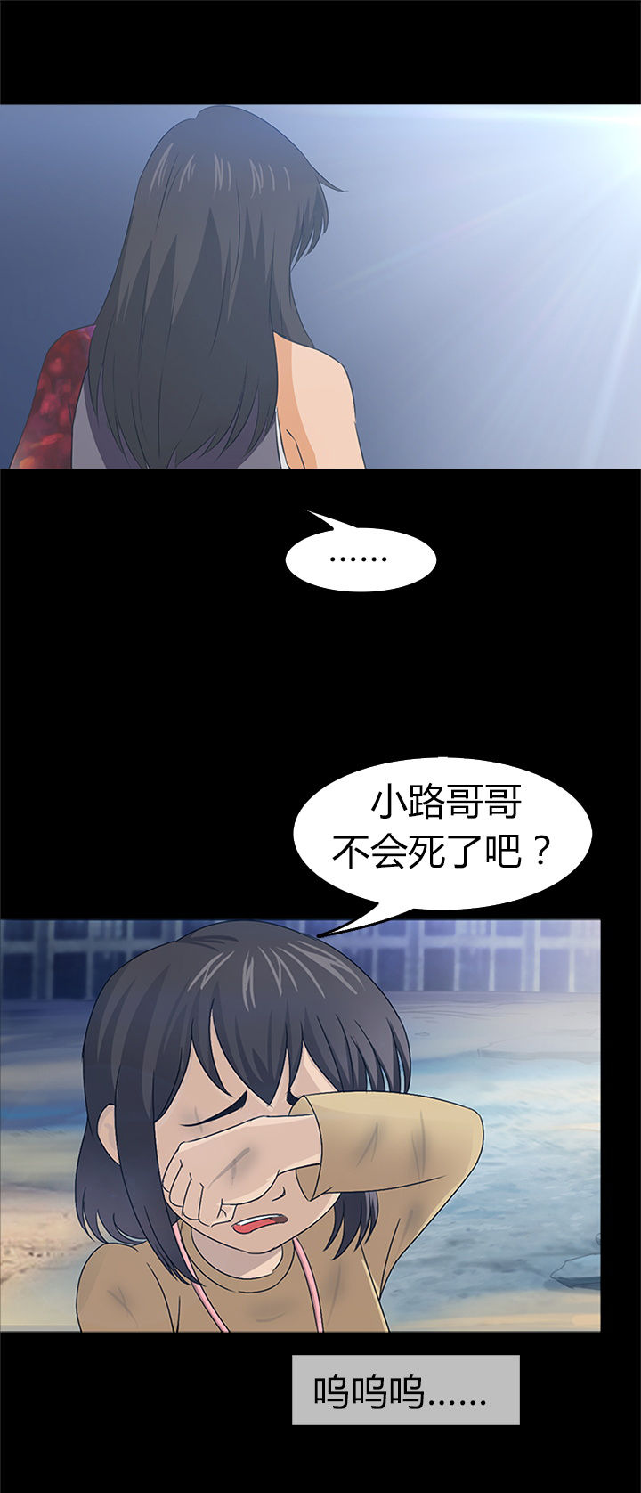 净水器滤芯更换漫画,第25章：1图