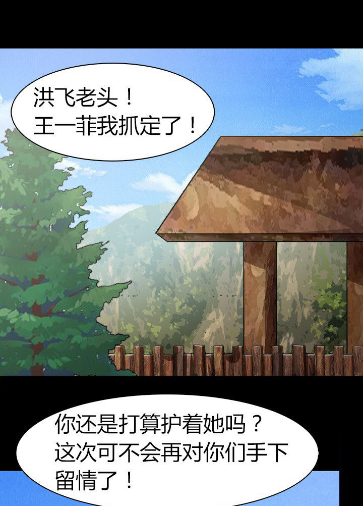 净化者执行官漫画,第78章：净化之术1图