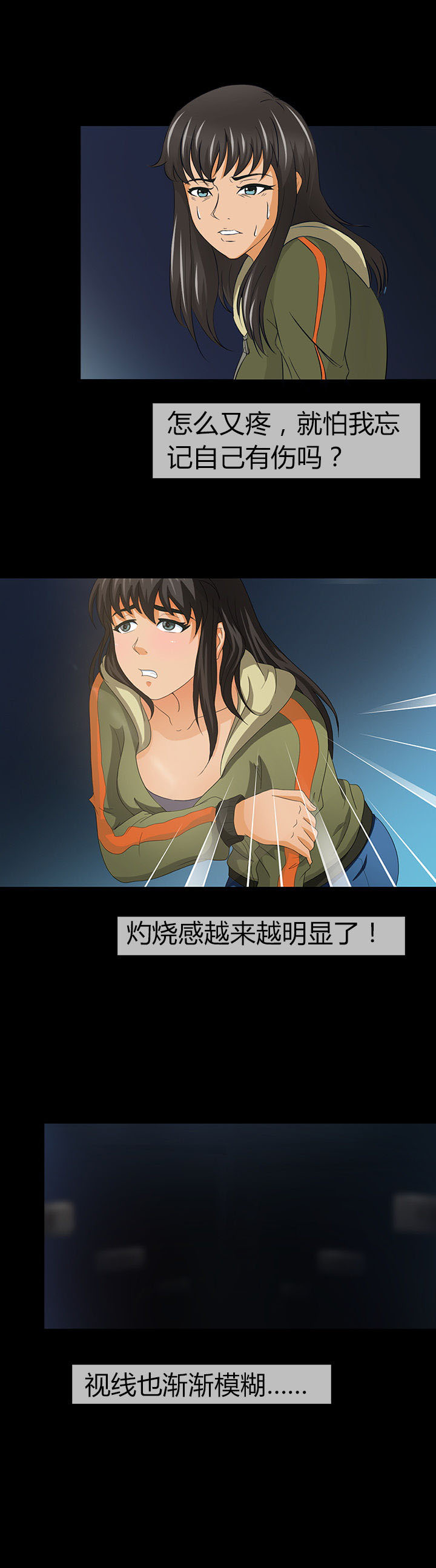 净化者能力详解漫画,第11章：1图
