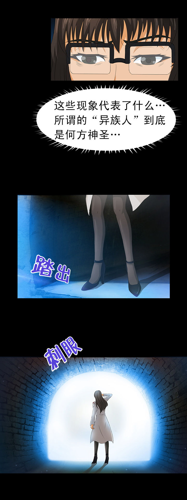 净化者能力详解漫画,第5章：1图