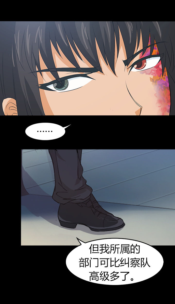 净化者能力详解漫画,第29章：1图