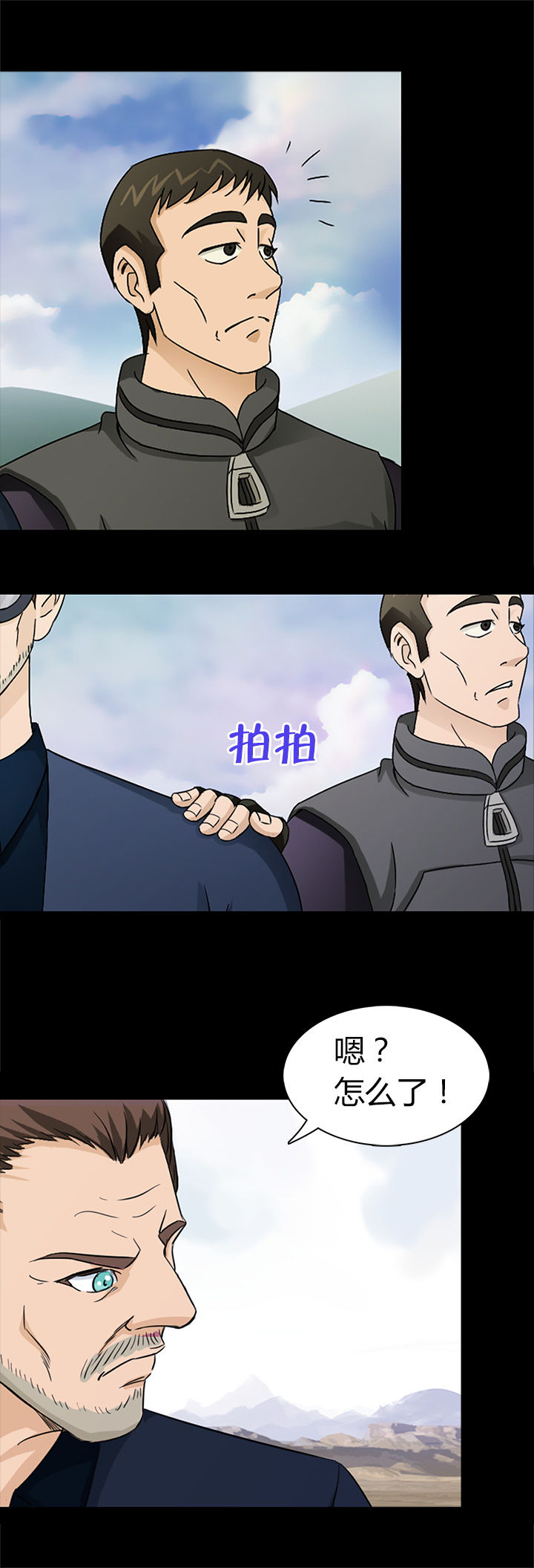 净化政治生态不漫画,第43章：1图