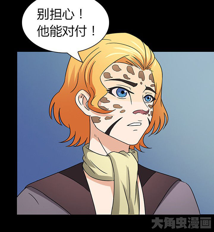 净化者能力详解漫画,第51章：1图