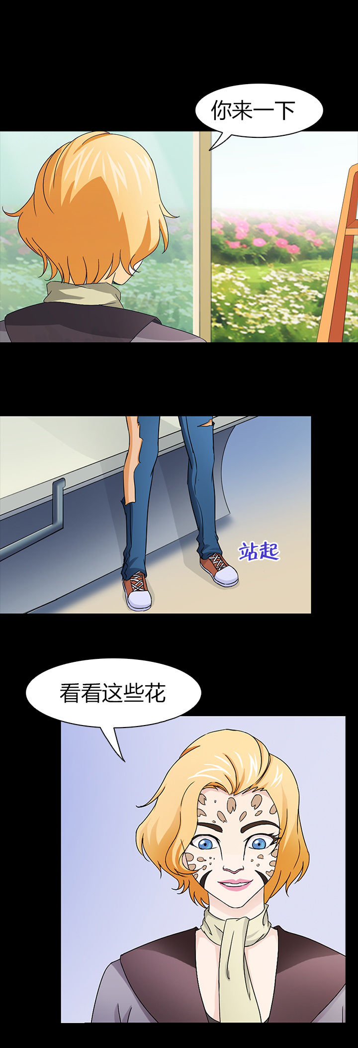 净化整治生态漫画,第44章：2图