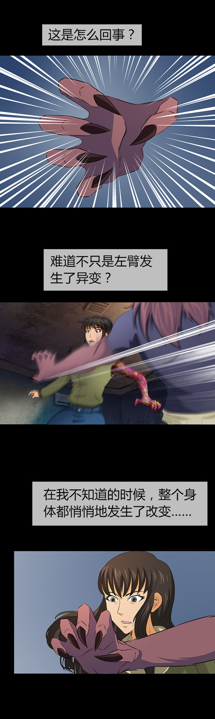净化者能力详解漫画,第15章：1图