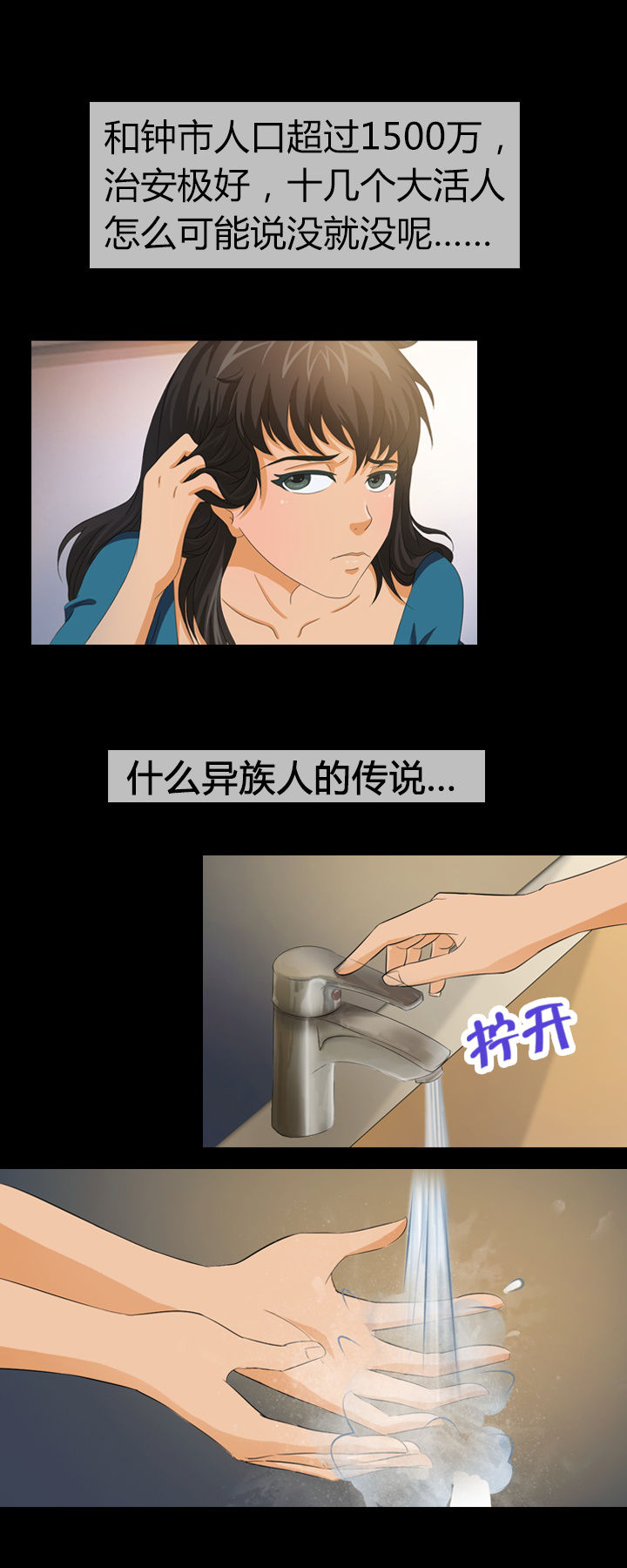 净化者能力详解漫画,第7章：2图