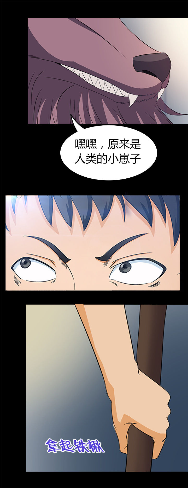 净化者能力详解漫画,第21章：1图