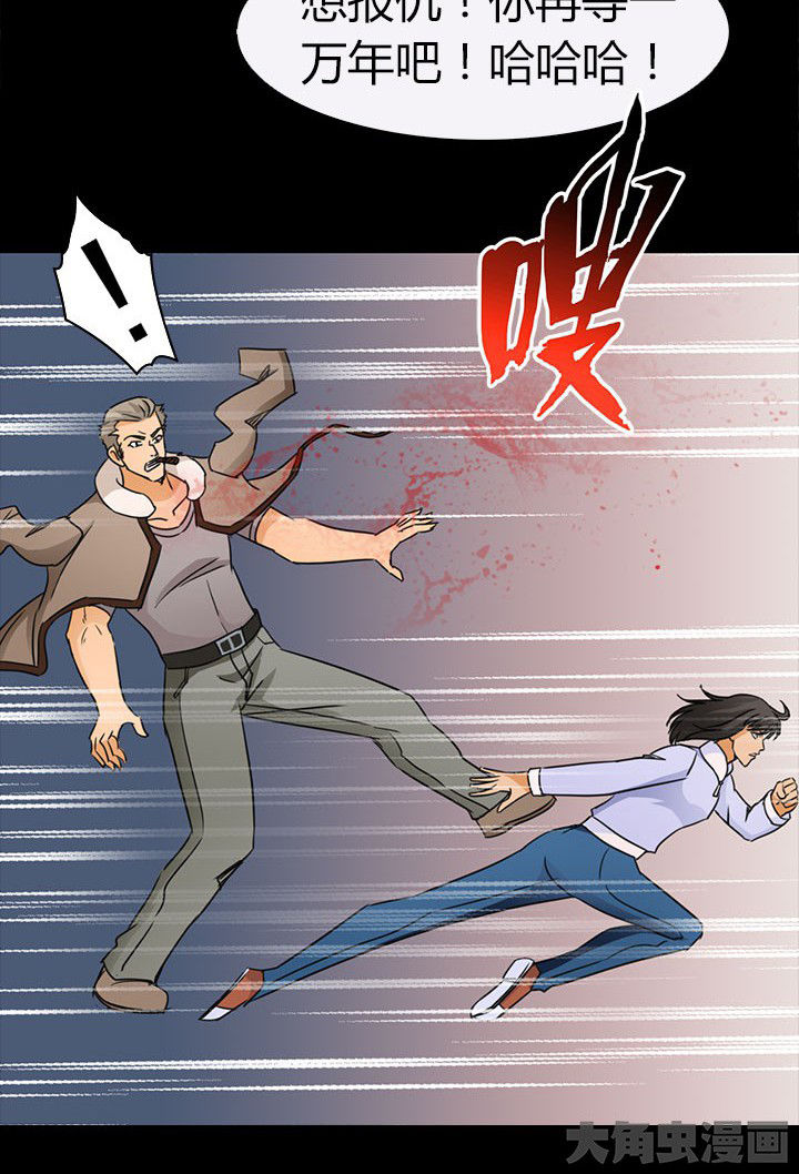 净化者能力详解漫画,第80章：达成共识2图