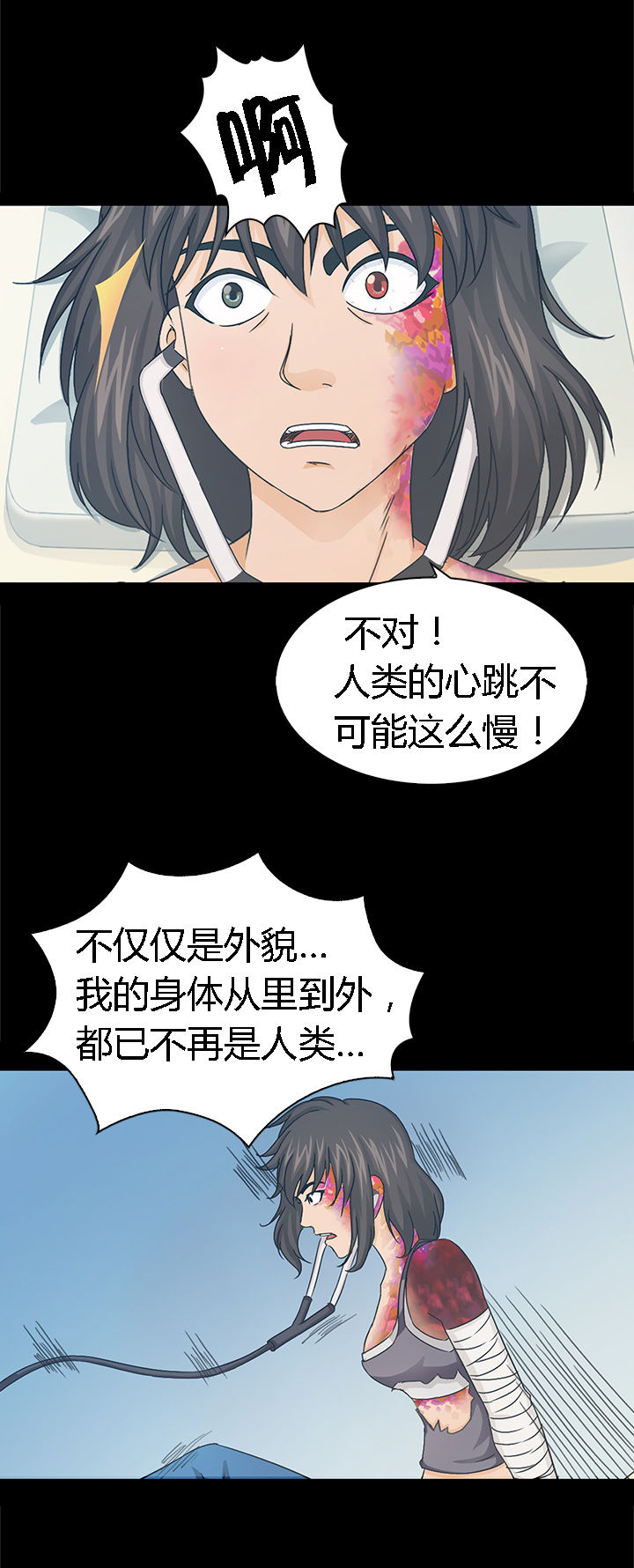 战吼尼鲁巴亡语净化者漫画,第42章：1图