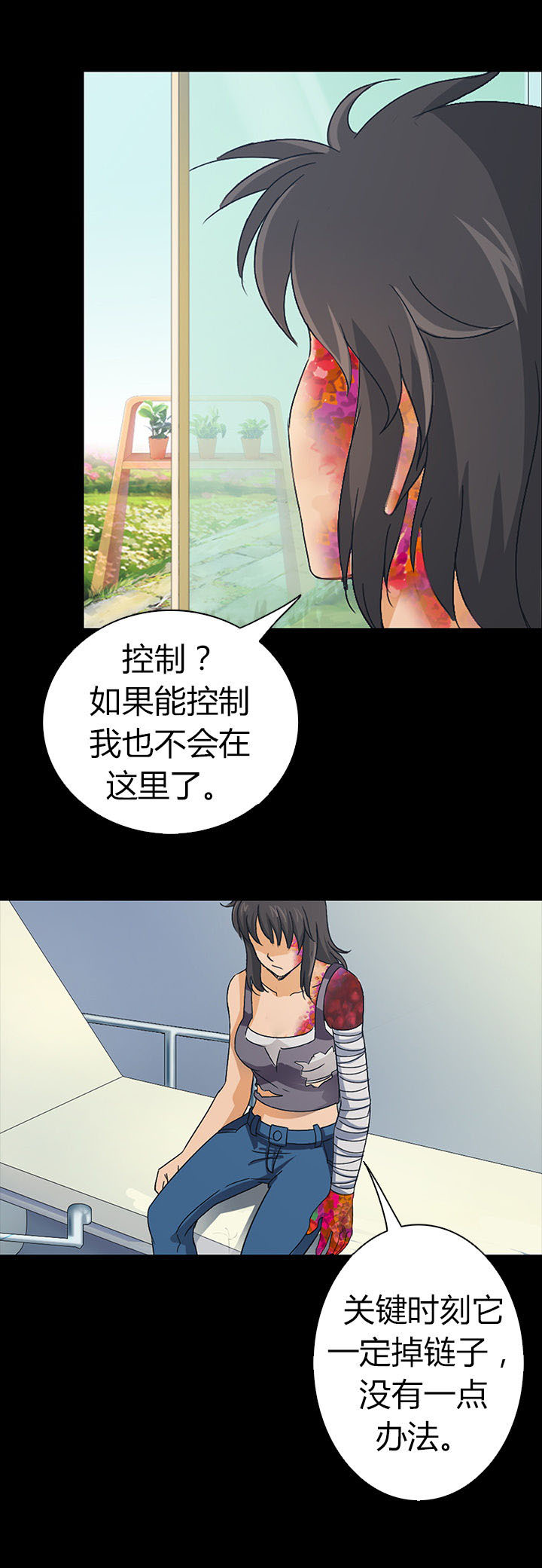 净化整治生态漫画,第44章：1图