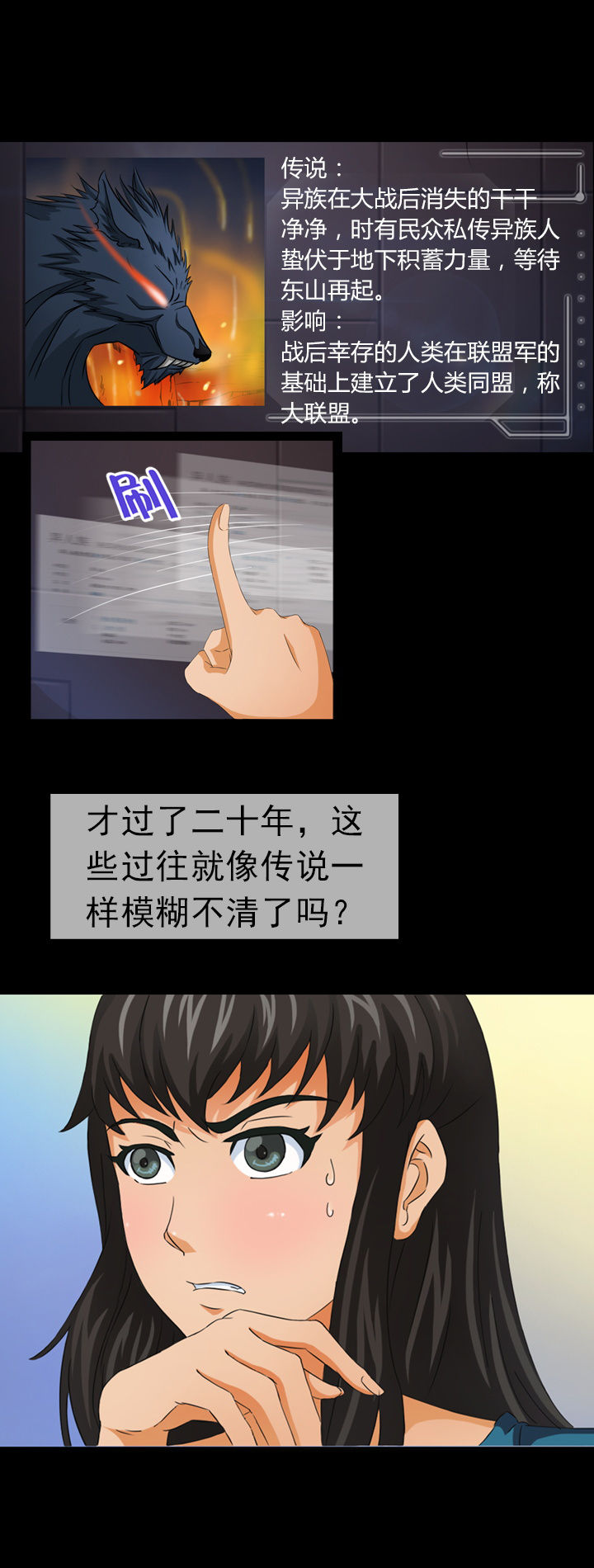 净化者能力详解漫画,第8章：1图