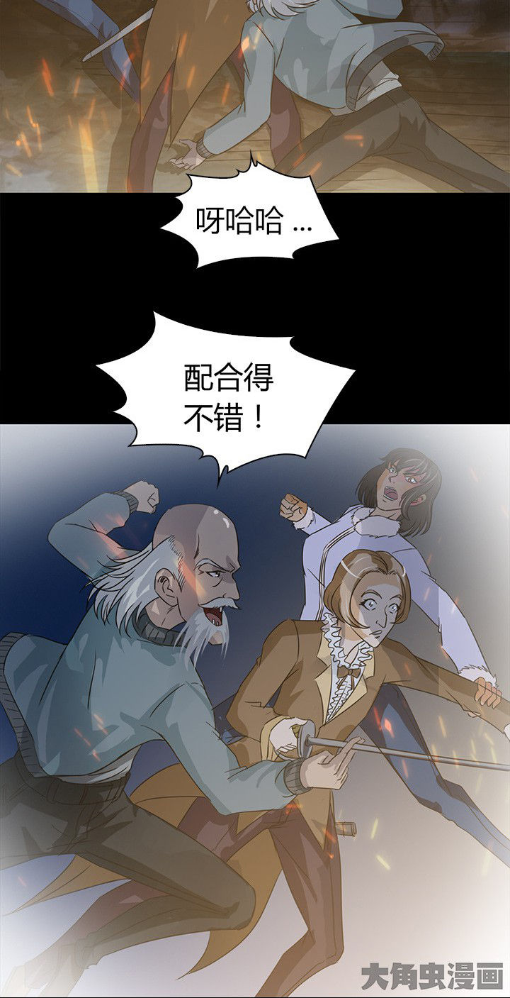 净化者能力详解漫画,第61章：遭遇强敌2图