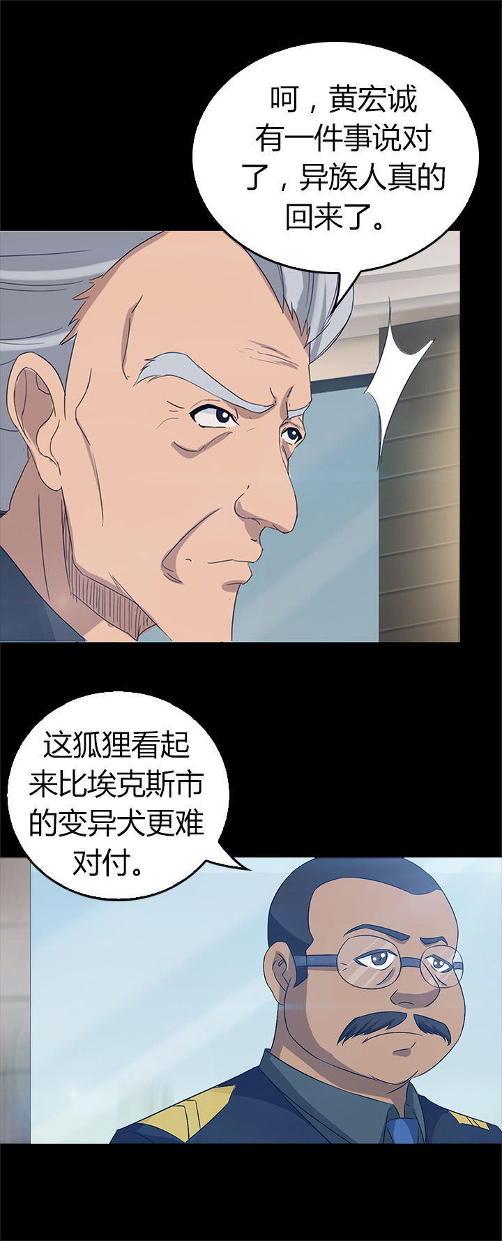 净化者能力详解漫画,第32章：1图