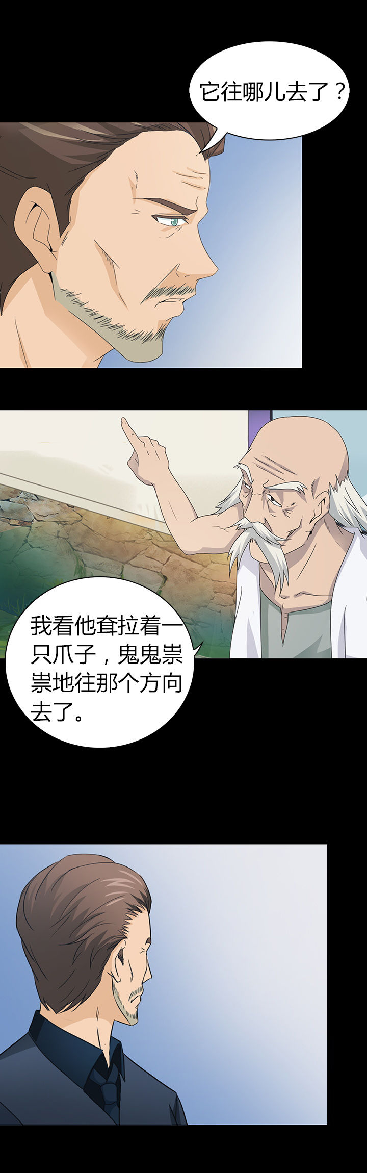 净化者能力详解漫画,第43章：2图