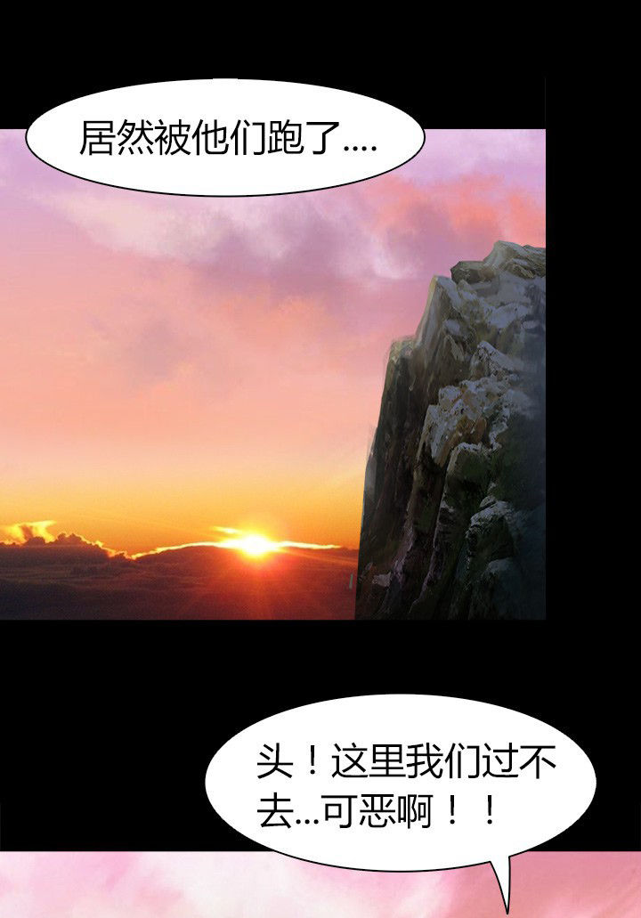 净化者漫画,第63章：决斗狐狸人1图