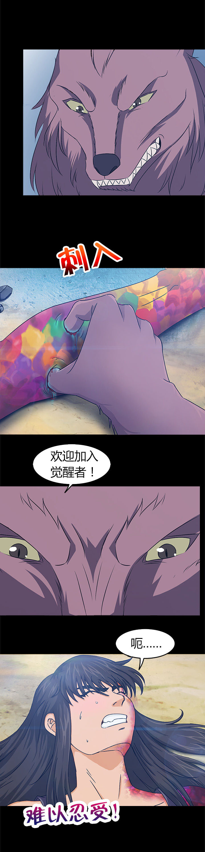 净化者能力详解漫画,第26章：2图