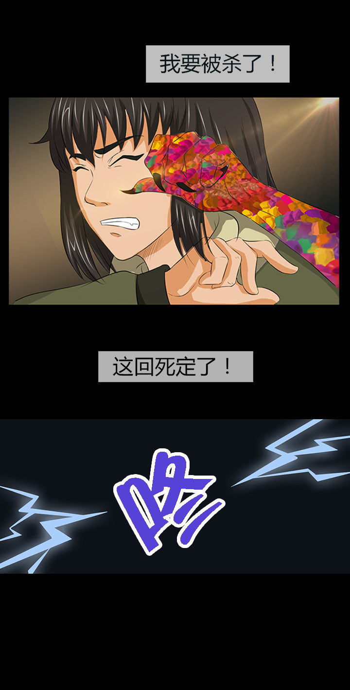 净化者能力详解漫画,第15章：2图