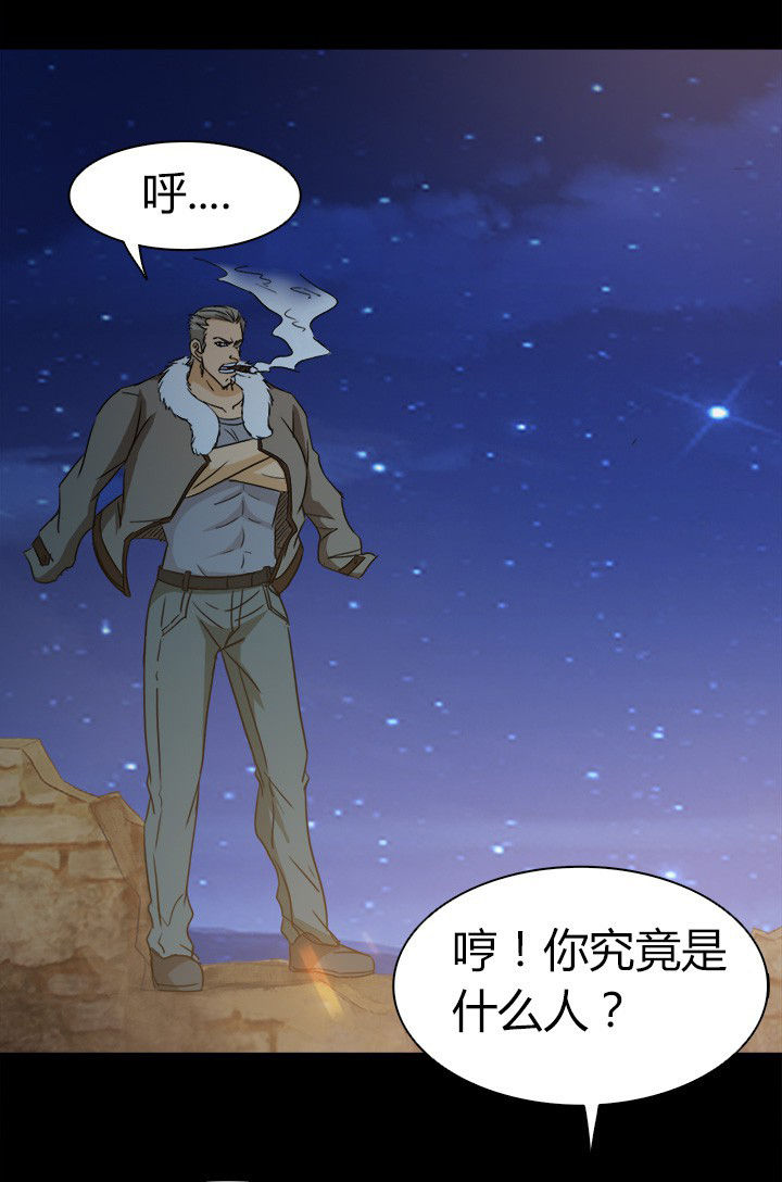 净化工程漫画,第61章：遭遇强敌1图