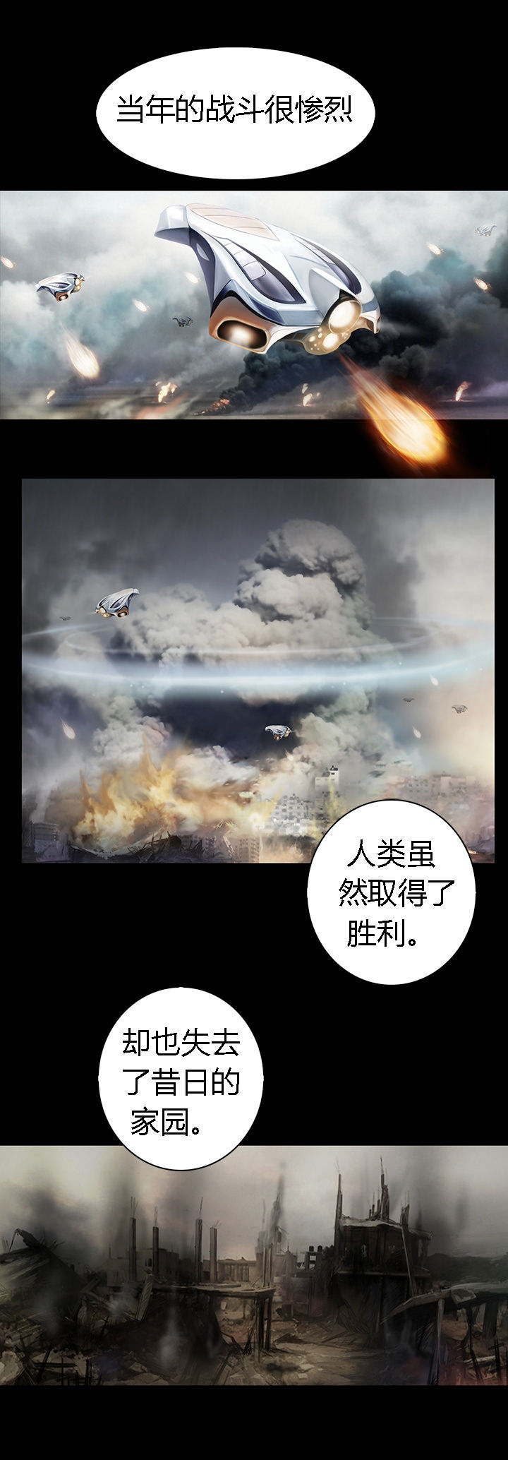 净化者能力详解漫画,第42章：1图