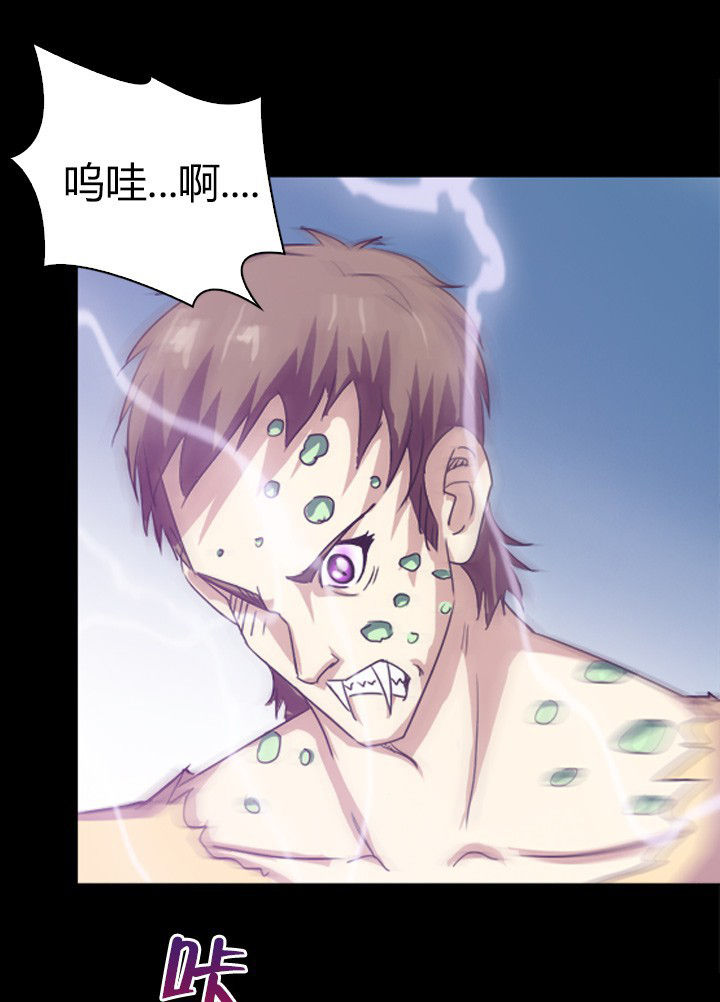净化者能力详解漫画,第66章：新异种1图