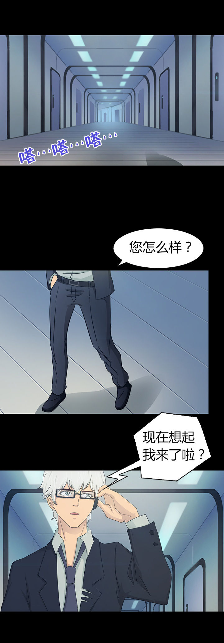 净化者能力详解漫画,第42章：2图