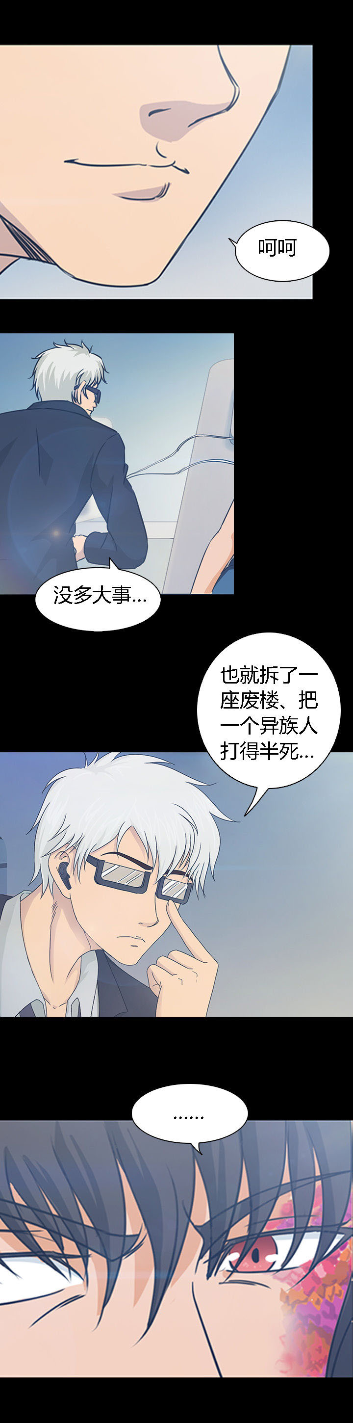 扎伊斯科净化者漫画,第30章：1图