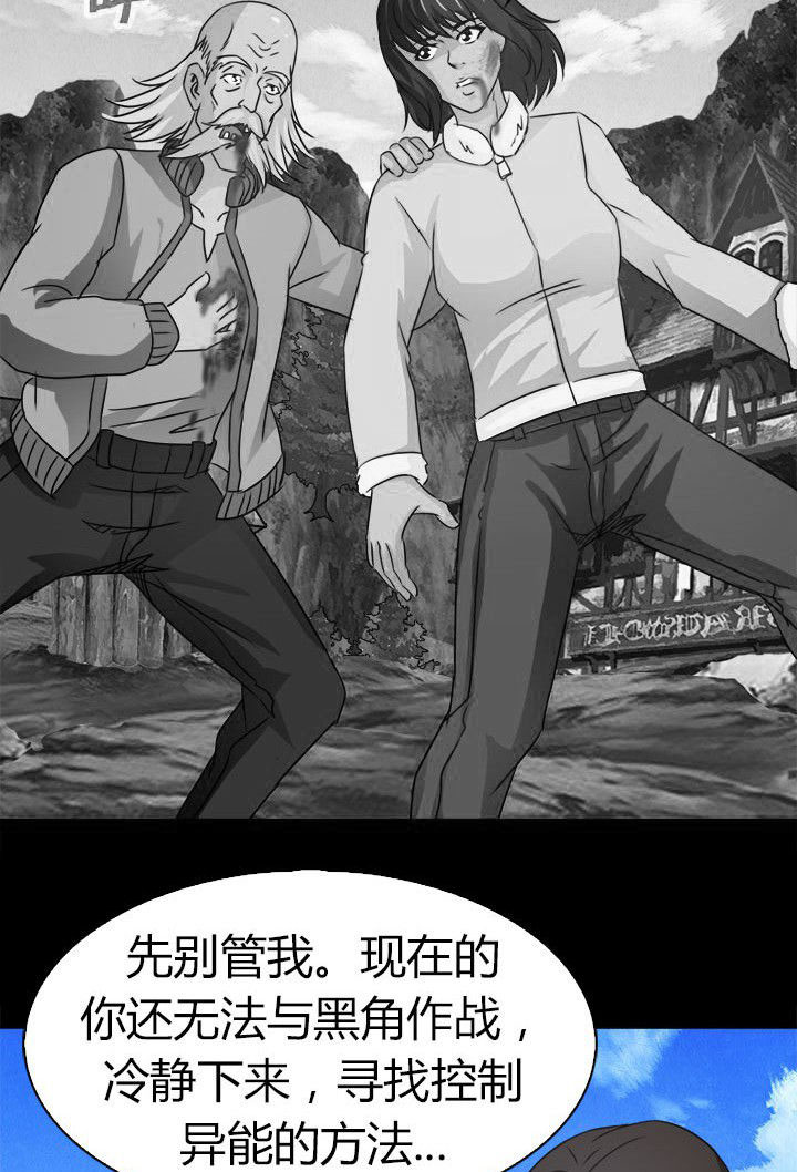 净化政治生态方面存在的问题和不足漫画,第80章：达成共识2图