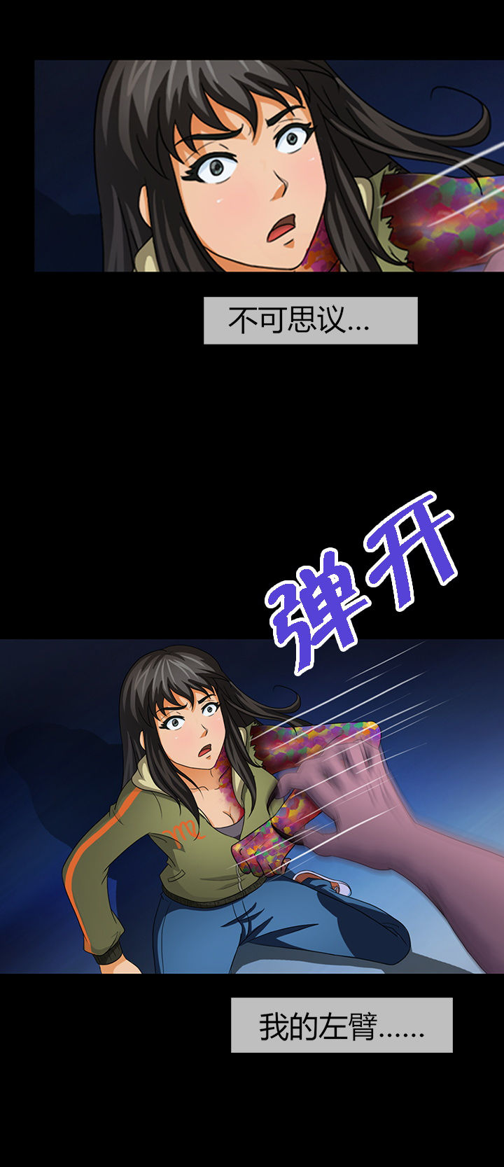 净化者能力详解漫画,第15章：2图