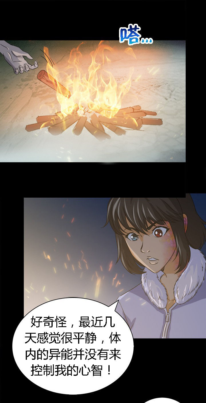 净化者能力详解漫画,第60章：神奇的自然规律1图