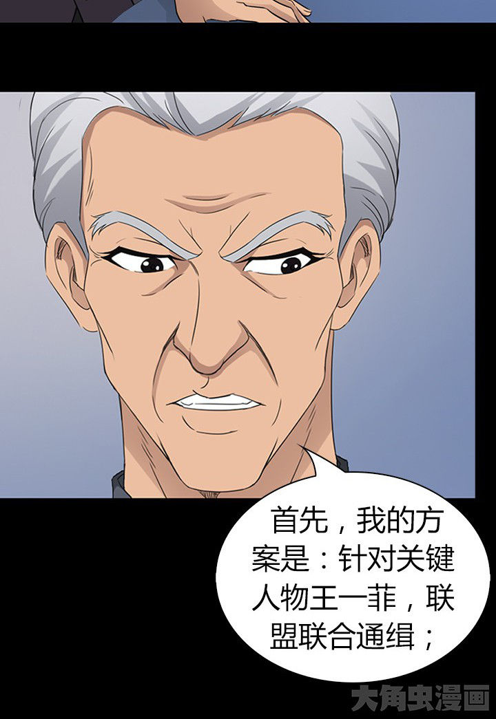 净化者换弹漫画,第56章：2图