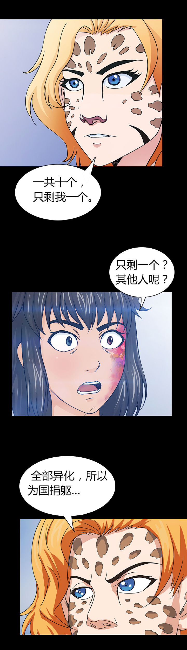 净化者能力详解漫画,第45章：1图