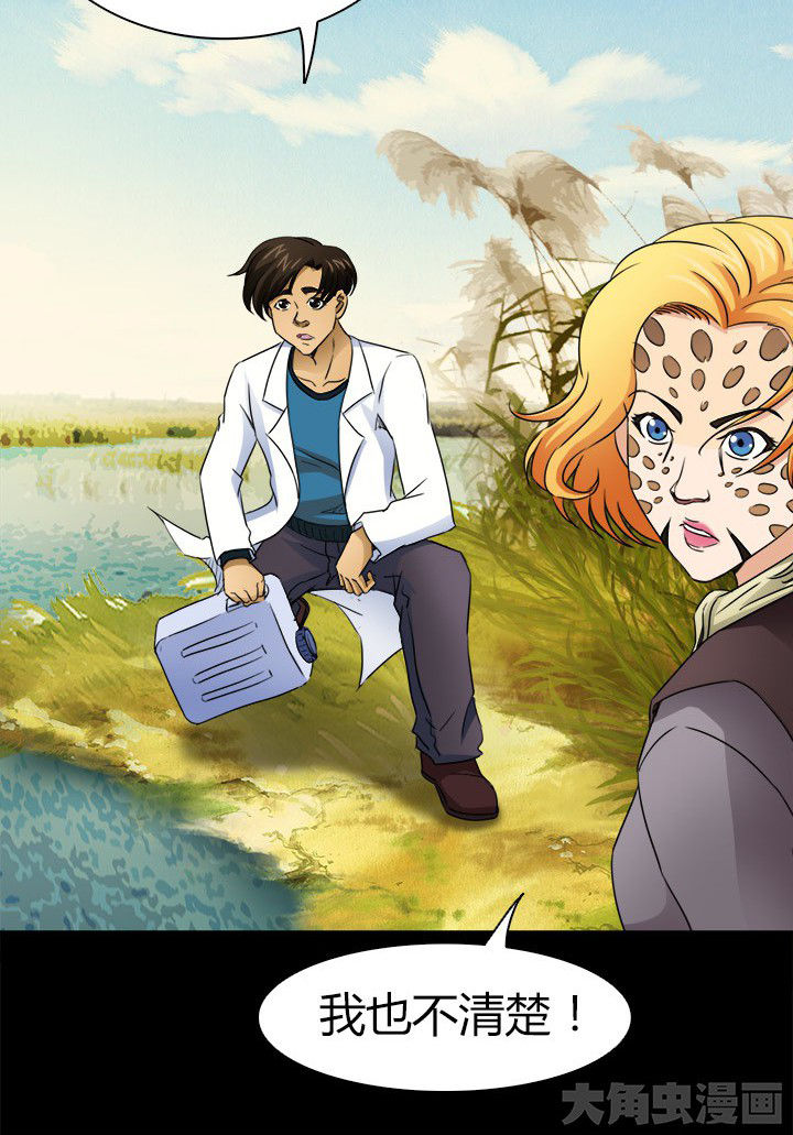 净化者能力详解漫画,第60章：神奇的自然规律1图