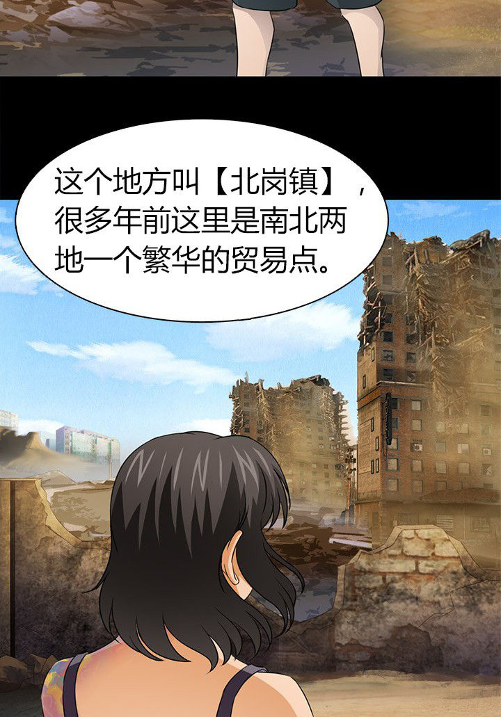 净化者能力详解漫画,第59章：北岗镇2图